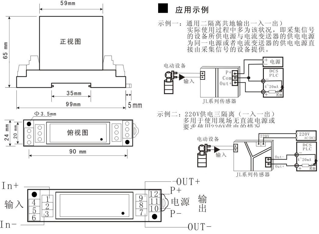 直流电压频率切换模块转换器变换芯片DC50V线性隔离10khz传感器型号:JLF13电压输入/频率输出 产品介绍 工作原理 :线性光电隔离,专用转换IC产品用途 :用于测量要求电压输入频率输出的场所产品优势 :最佳的性能/价格比,响应快,精度高,稳定性好,体积小,重量轻,安装简便产品应用 :广泛用于电压转频率输出的场所 直流电压频率切换模块转换器变换芯片DC50V线性隔离10khz传感器性能参数安装方式 :标准导轨+平面螺钉固定原边输入电压 : 20mV;50mV;100mV;1V;5V;10V;