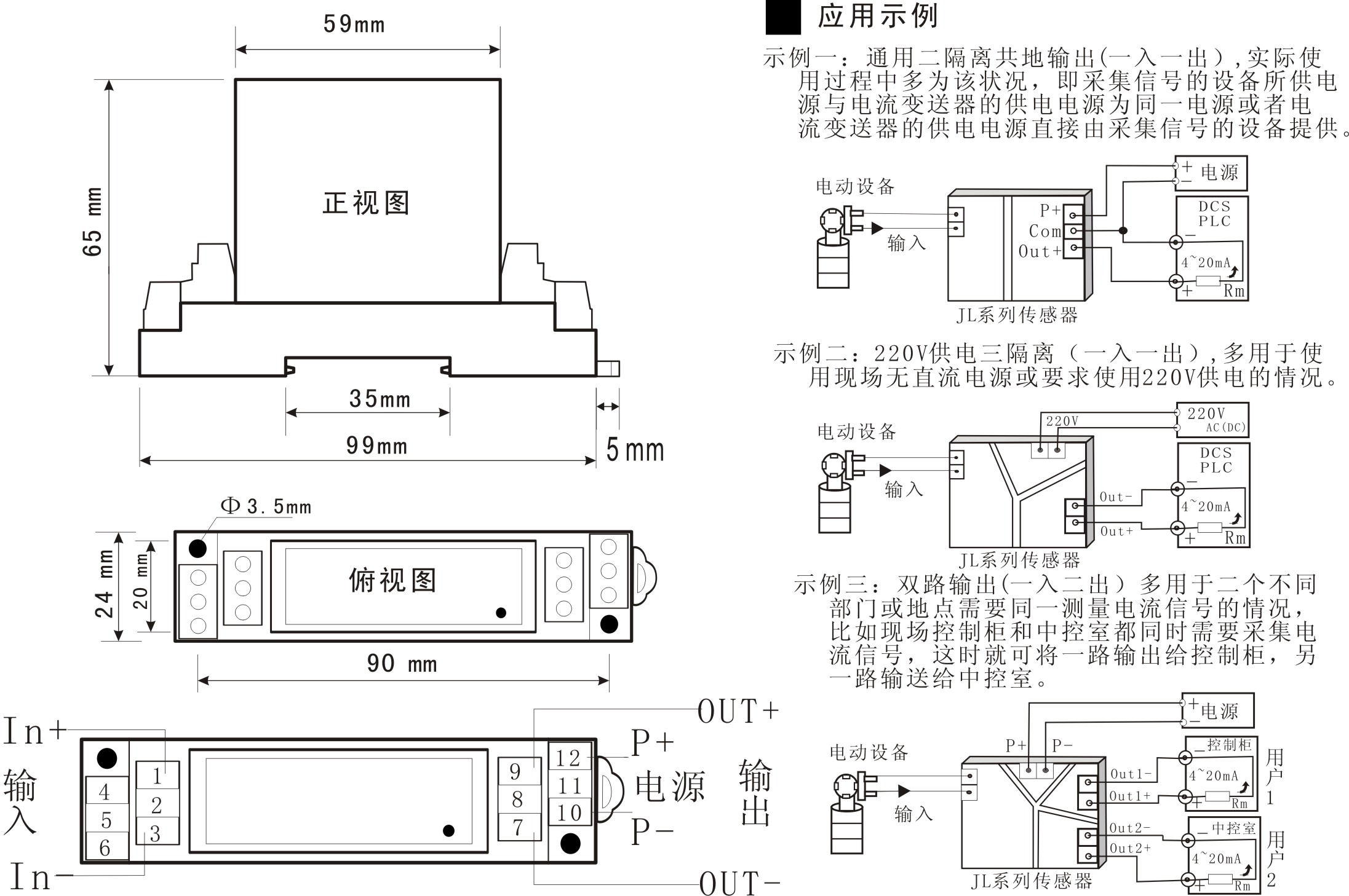 产品型号:JLDA4U / 10mV~1000V 产品介绍 工作原理 :线性光电隔离 产品用途 :用于测量输入信号频率变化较大及输入波形特殊场所,交直流通用。 产品优势 :最佳的性能/价格比,响应快,精度高,稳定性好,体积小,重量轻,安装简便。 产品应用 :测量三角波,梯形波和可控硅调功等畸变波形(真有效值输出) 备 注 :测量交直流大电流请选用霍尔电流传感器 性能参数 安装方式 :标准导轨+平面螺钉固定 原边额定电流 : 10mV;20mV;75mV;0.