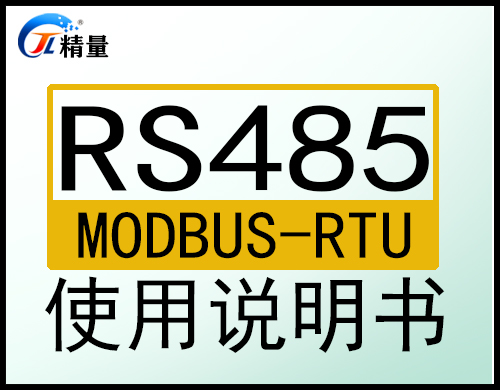 RS485· 2~24·˵